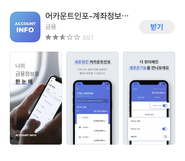  휴면계좌조회 카드포인트통합조회 한방에 끝내는 방법