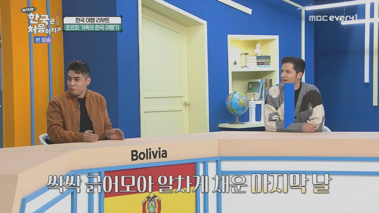 어서와~ 한국은 처음이지.E325.231208p.H264-F1RST.mp4_20231208_205618.912.jpg