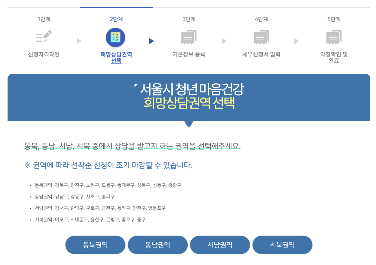  서울청년 마음건강 지원하기 (2차 모집중) | 마음 건강을 위한 맞춤형 상담서비스 신청하기 (~6월9일까지, 6월10일 발표)