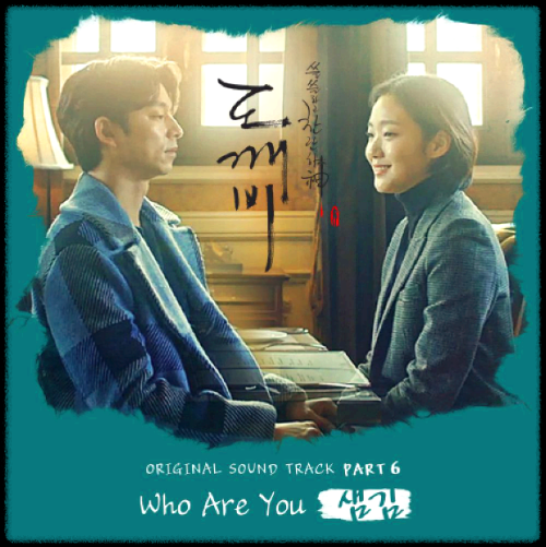 샘김(Sam Kim) - Who Are You_도깨비 OST 앨범
