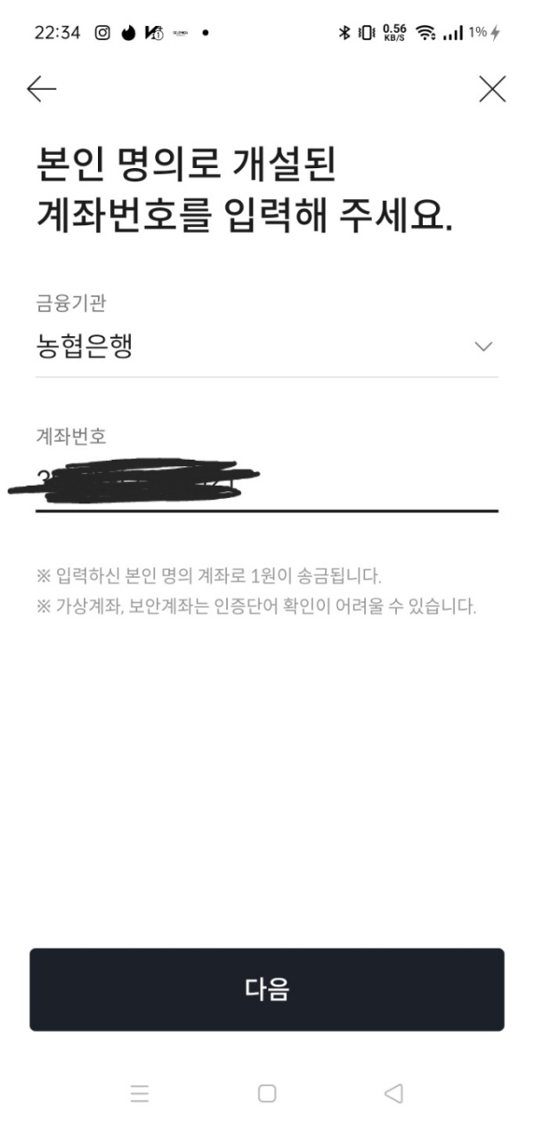 계좌번호