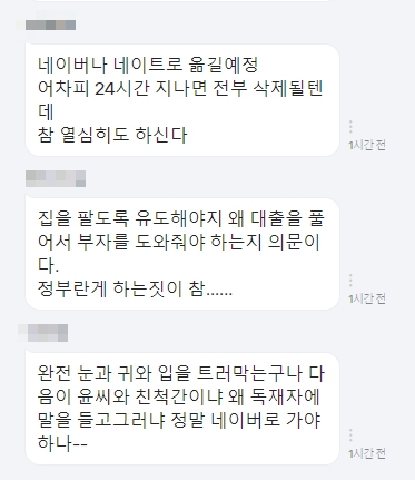 포털 다음의 멸망 버튼인 타임톡을 만든 카카오