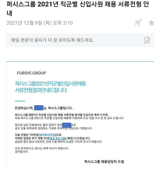  [첨삭성공] 퍼시스 : 대학교 동기 자소서 써주고 바로 서류 합격 시킴