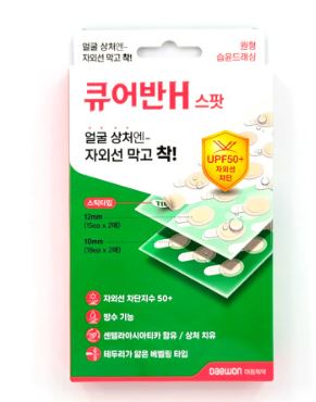 패치