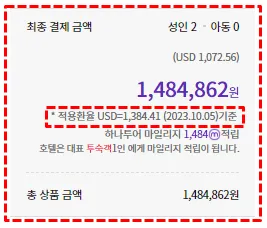 SK패밀리카드 해외 호텔 혜택 사용법 후기