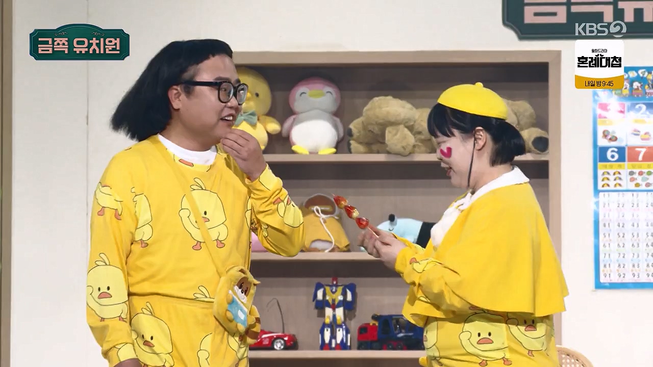 개그 콘서트.E03.231127p-NEXT.mp4_20231127_202005.344.jpg