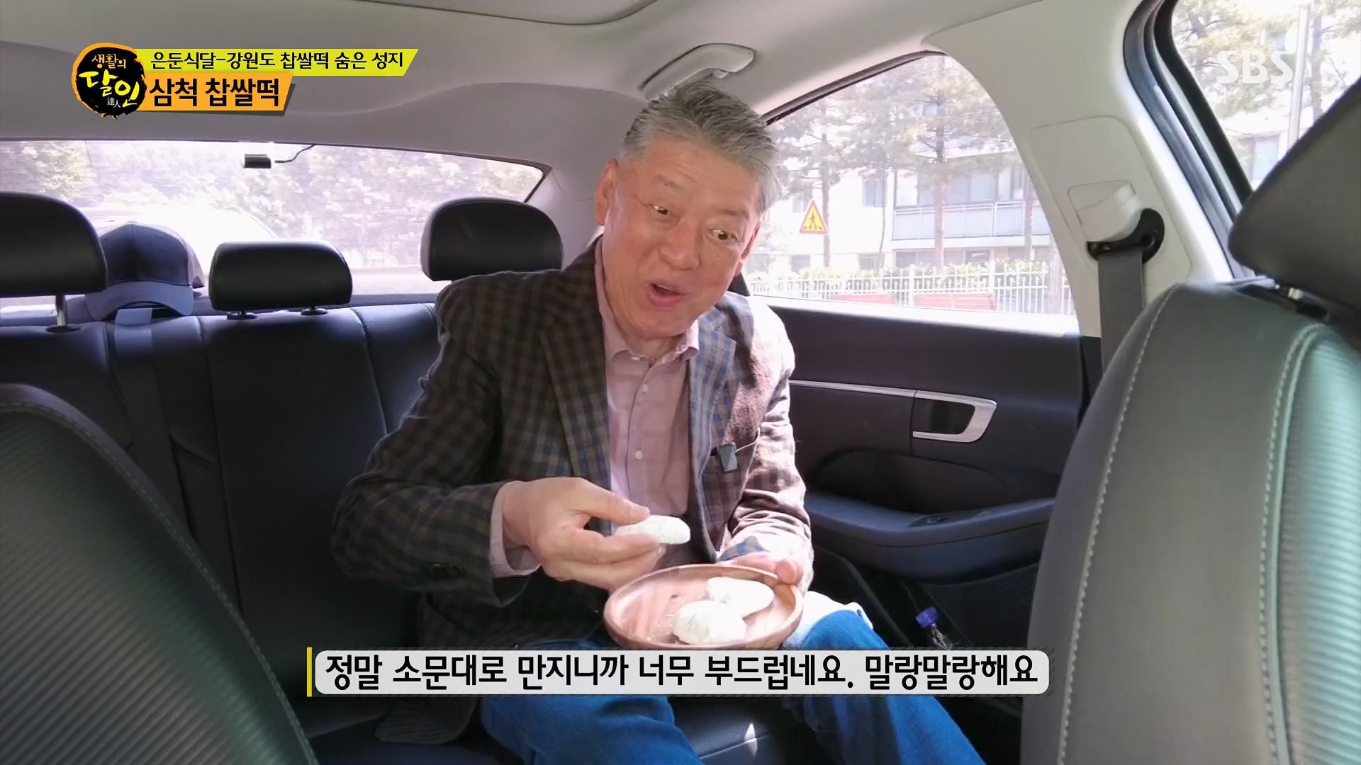 생활의 달인.E888.230515p.H264-F1RST.mp4_20230516_202147.310.jpg