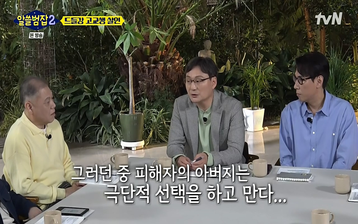 알쓸범잡 2.E15.220425p-NEXT.mp4_20220425_190057.269.jpg