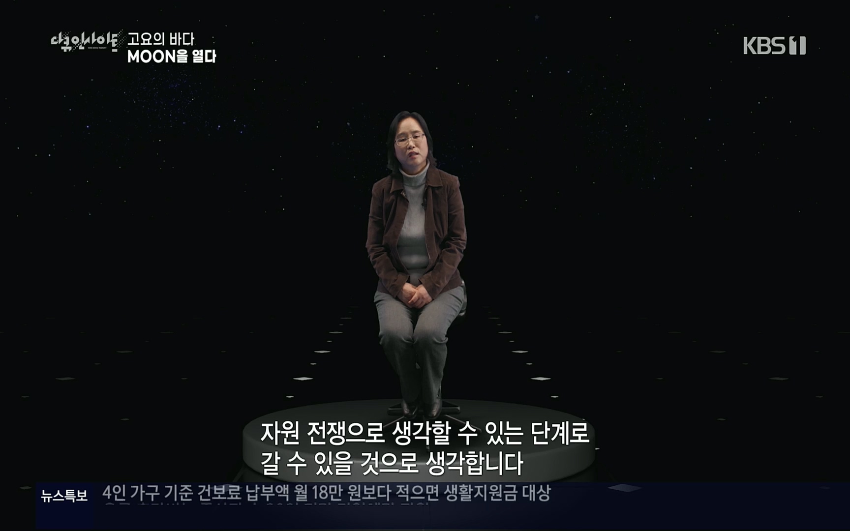 다큐 인사이트.E118.220728p.H264-F1RST.mp4_20220729_212221.371.jpg