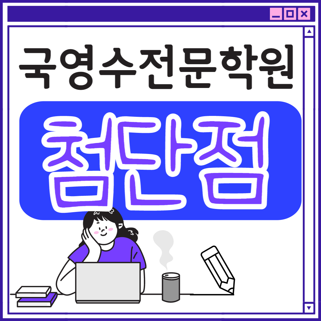 월계동 고등 영어학원 초등부 중학생 고등부 광주 초등학생 단과 종합 수학학원 학교 과외식 국영수 영어수학 전과목 국어 추천