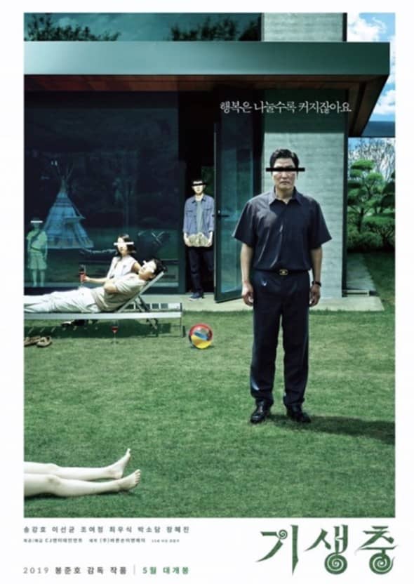  영화 "기생충" 정보 및 줄거리 등장인물 관객평가
