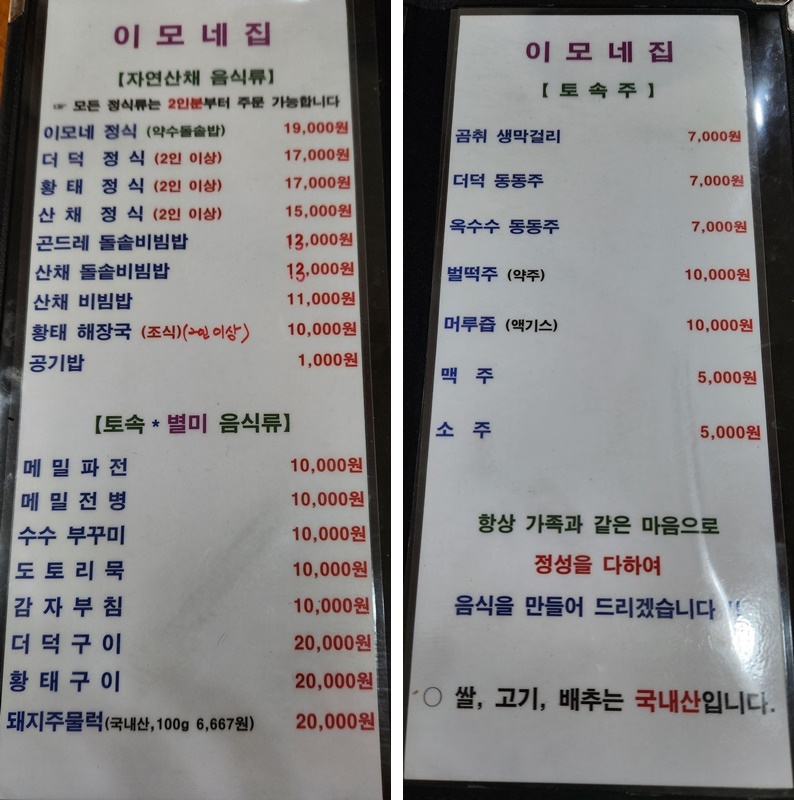 메뉴판