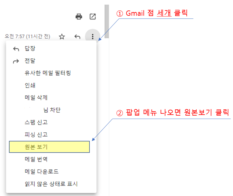  IP 확인과 E-mail 추적