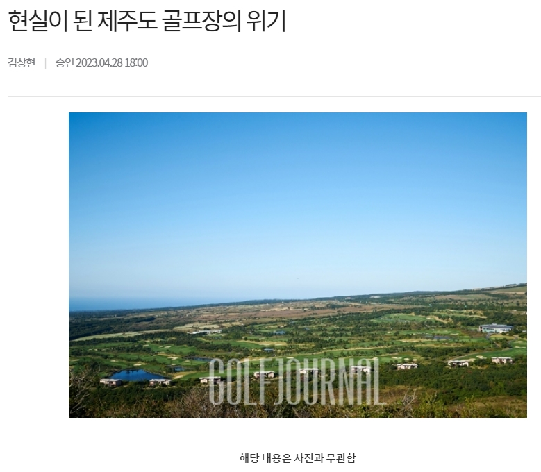  골프 열기 급락한 한국...모두 해외로 탈출?
