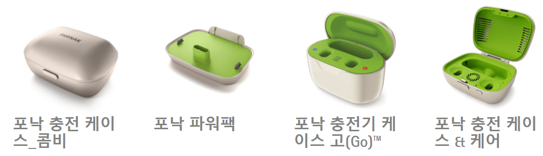 포낙 오픈형 보청기 충전기 사진