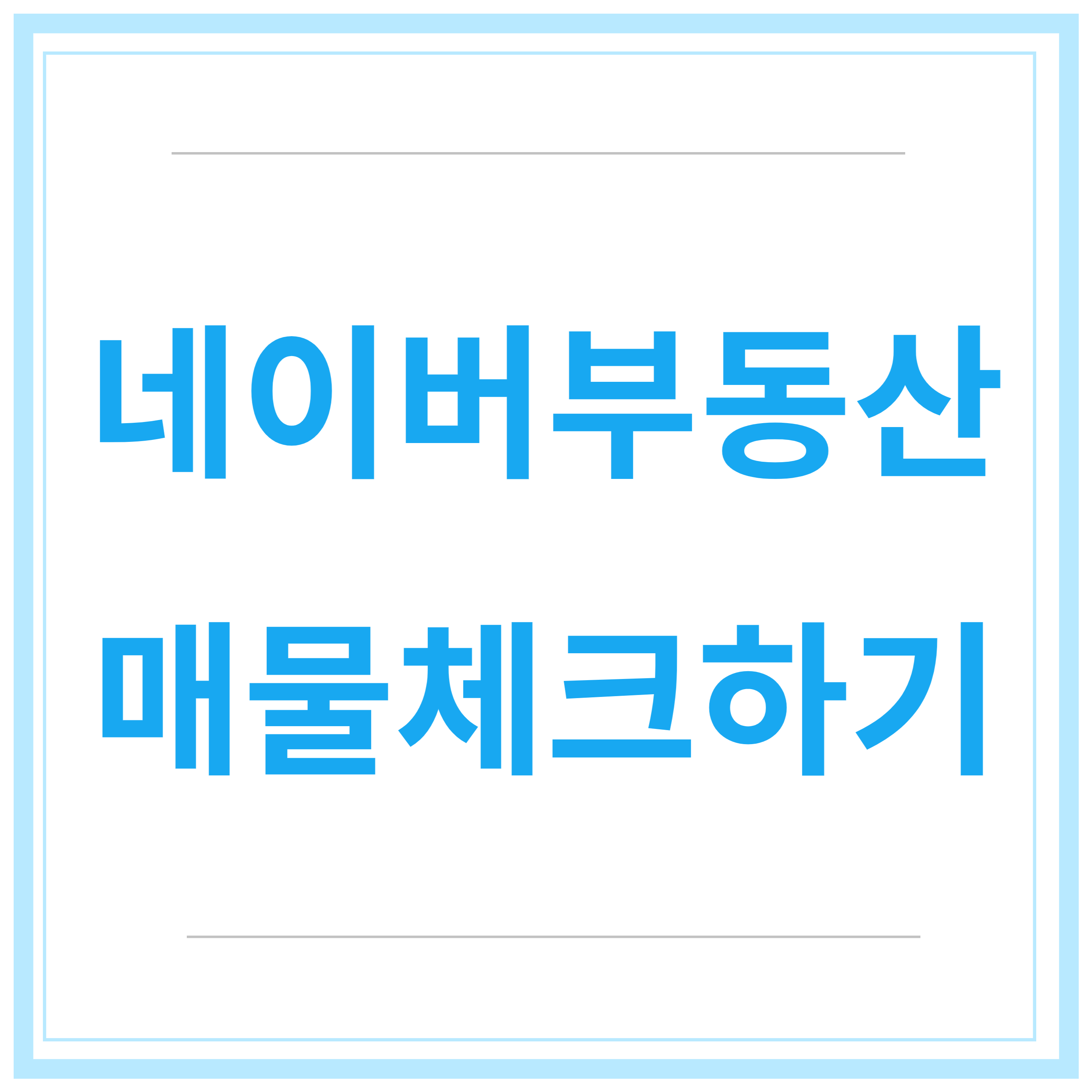 전세사기-예방-깡통전세-필수확인-7가지