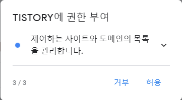 구글 서치 콘솔 확인버튼 아홉번째 이미지
