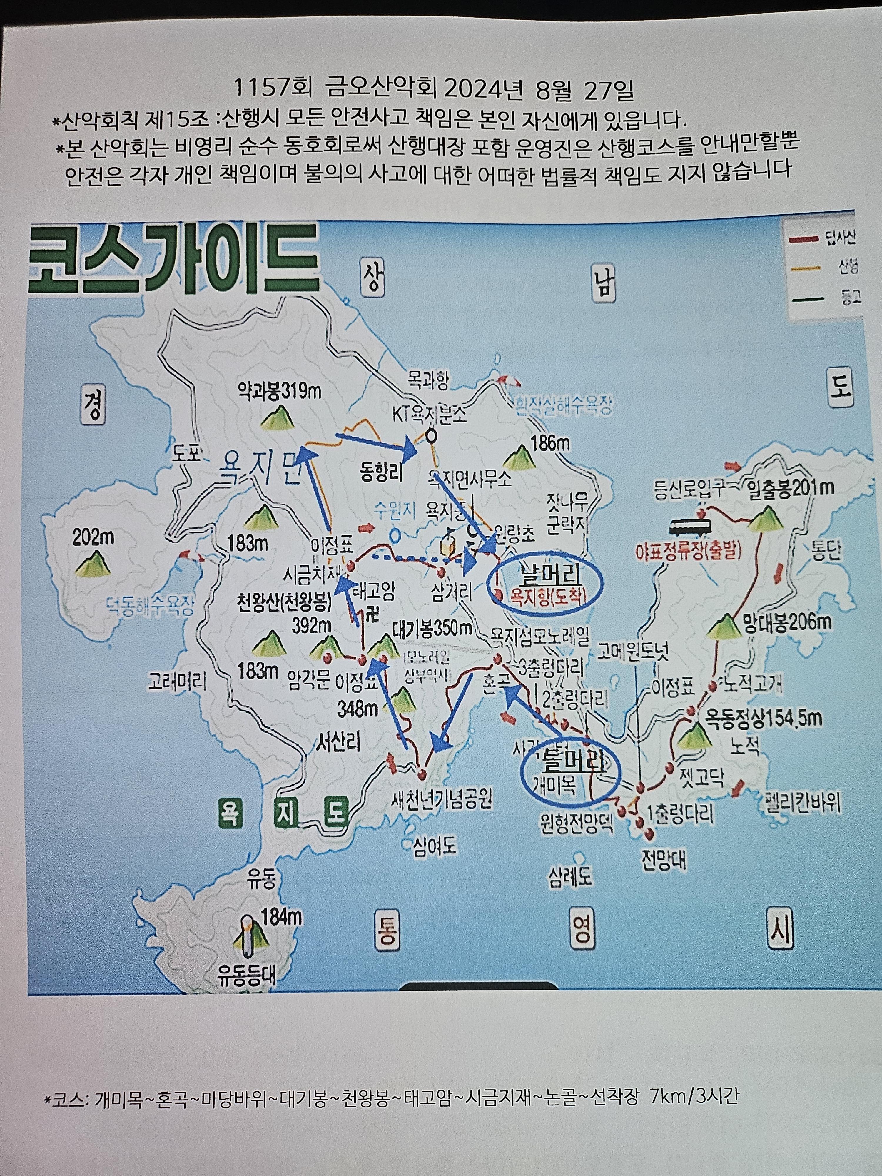 일출봉 이미지