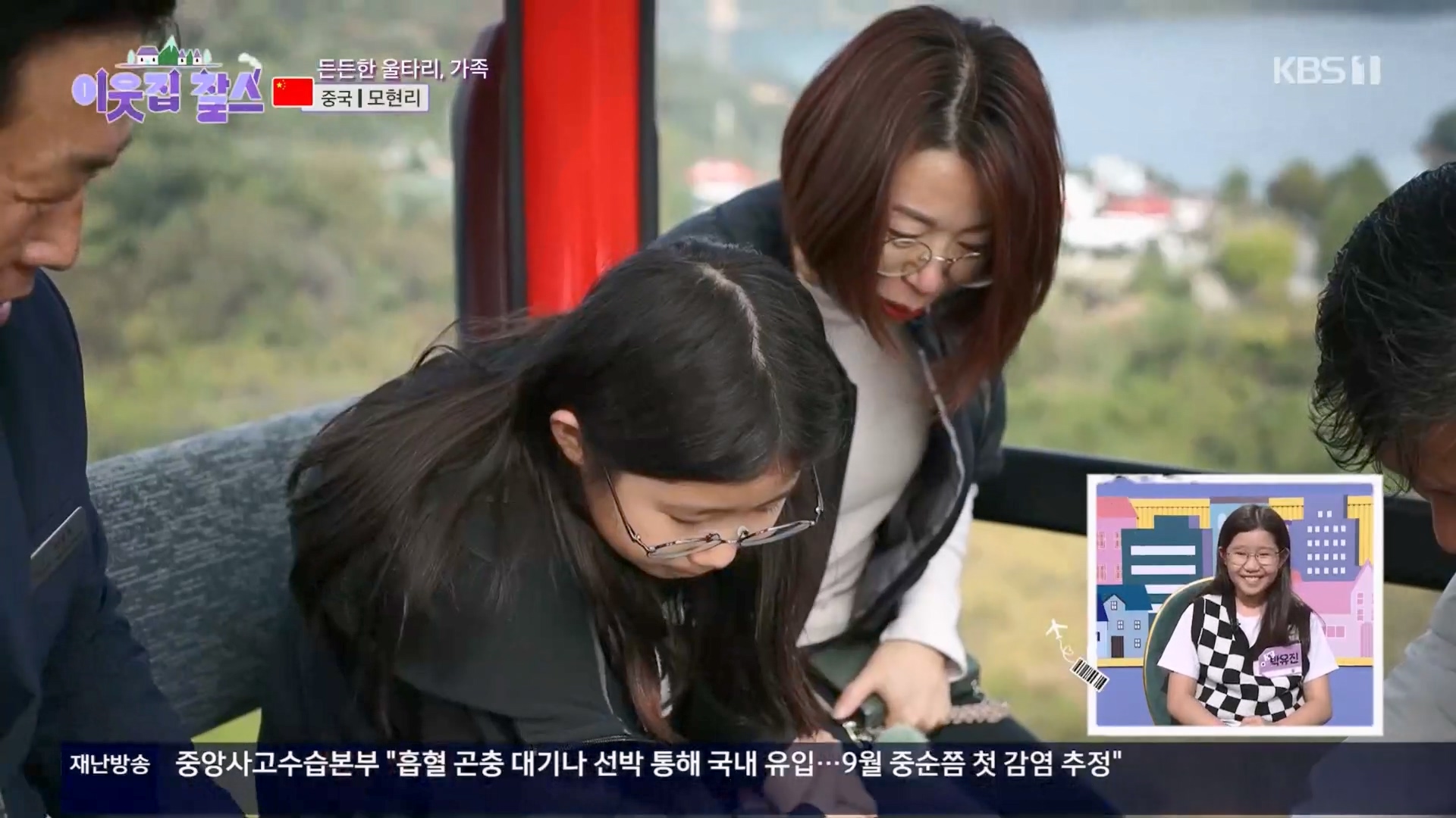 이웃집 찰스.E04.231031p.H264-F1RST.mp4_20231101_201014.801.jpg