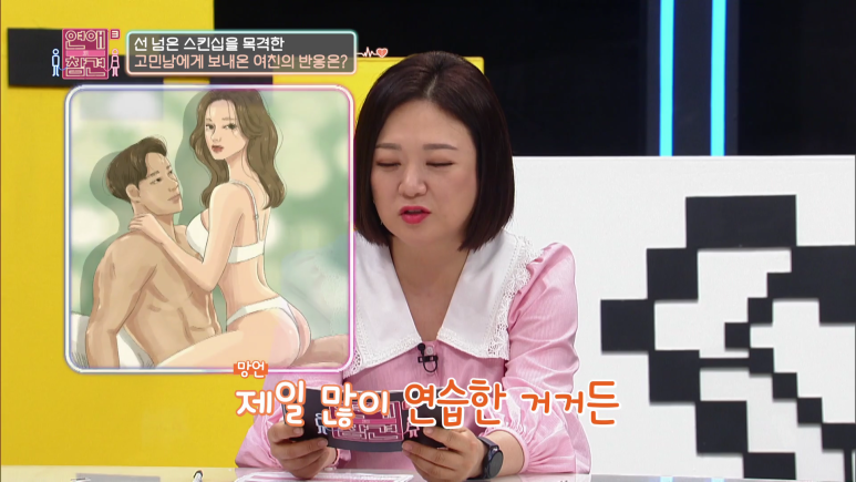 남사친이랑 같이 바디프로필 찍겠다는 여친 | 인스티즈