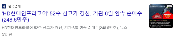 재건 관련주