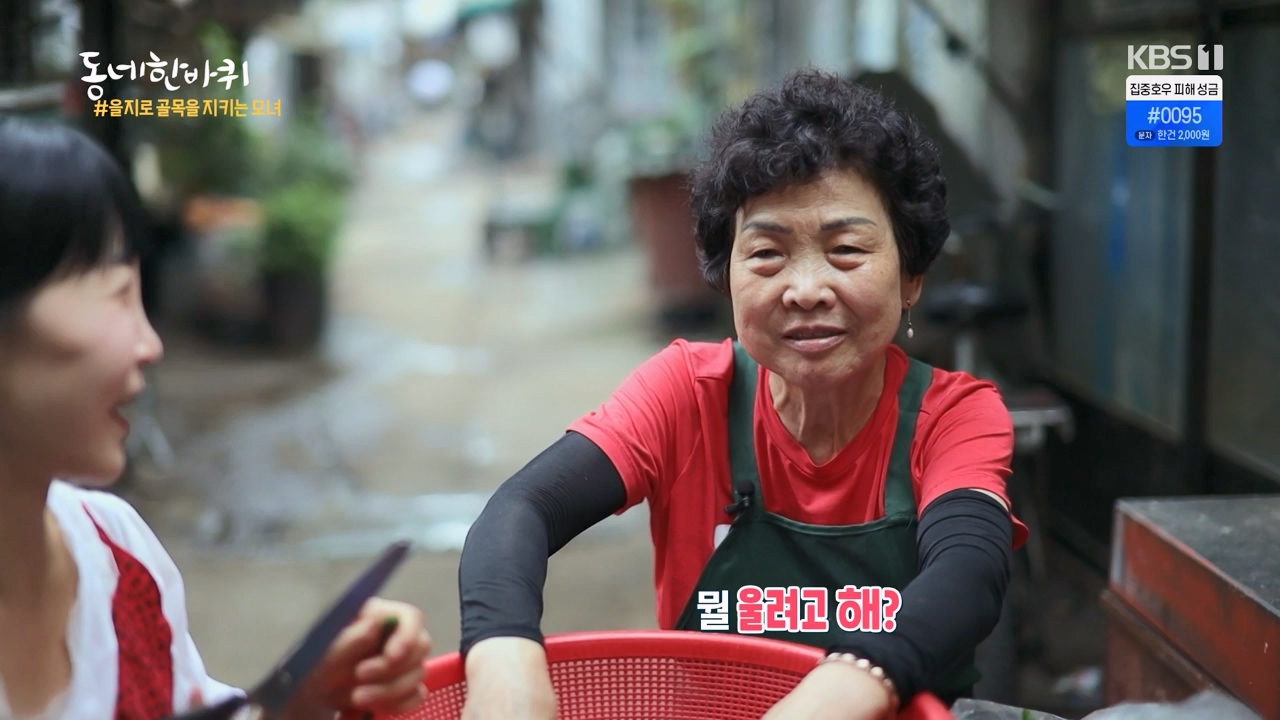 동네 한 바퀴.E233.230730p-NEXT.mp4_20230731_205139.772.jpg