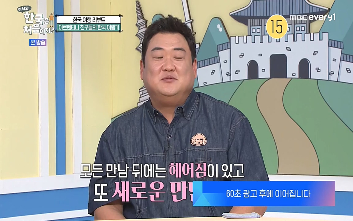 어서와 한국은 처음이지 시즌2.E230.220930p-NEXT.mp4_20220930_202259.106.jpg