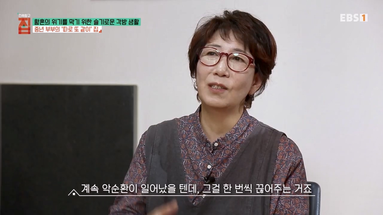 TV - 전 국민의 평생학교 EBS황혼의 위기를 막기 위한 슬기로운 각방 생활.mp4_20240118_202359.349.jpg