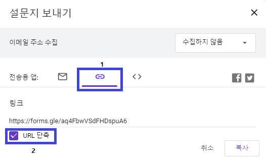 구글폼-내보내기