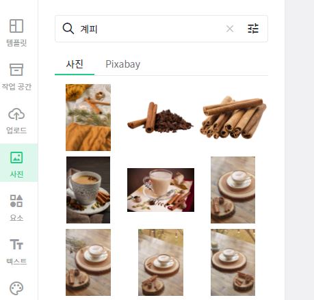 저작권 걱정 없이 직접 디자이너처럼 디자인할 수 있는 사이트 '미리캔버스' 유튜브 썸네일, ppt 템플릿, 이벤트 배너, 광고 전단 등을 7