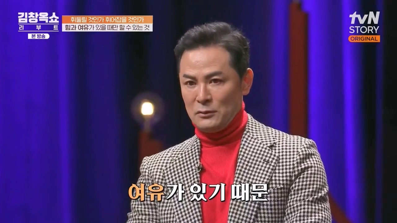 김창옥 쇼 리부트.E08.231115p-NEXT.mp4_20231226_195939.103.jpg
