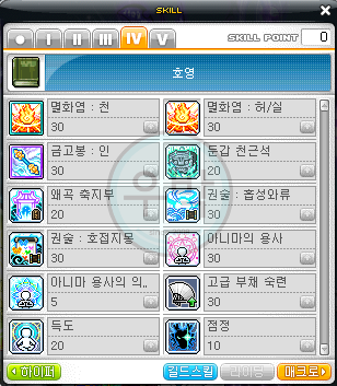 메이플 호영 스킬트리 완전 공략, 하이퍼스탯부터 하이퍼 스킬까지!! 메이플 호영 스킬트리 완전 공략, 하이퍼스탯부터 하이퍼 스킬까지!!