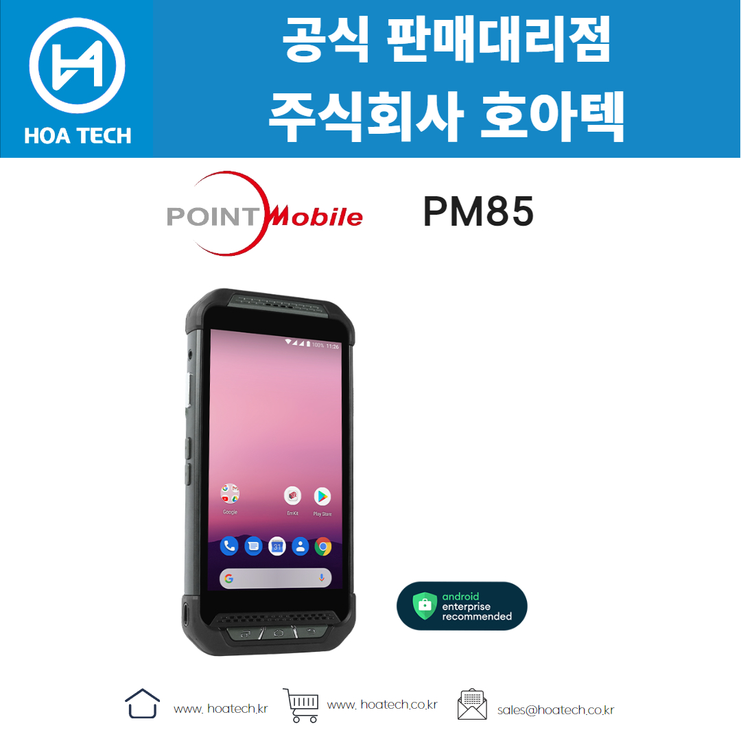 포인트모바일 PM85, POINTMOBILE PM85, 산업용PDA, 안드로이드PDA, 바코드PDA