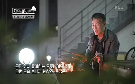 [4회] 자연의 철학자들 - KBS행복하냐고 묻는다면] 흙과 돌, 숲과의 눈맞춤 그리고 물속에서의 숨소리까지 오롯이 김창옥.ts_20220329_191201.087.jpg