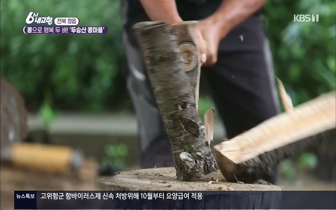 6시 내고향.E7618.220916p.H264-F1RST.mp4_20220920_204749.727.jpg