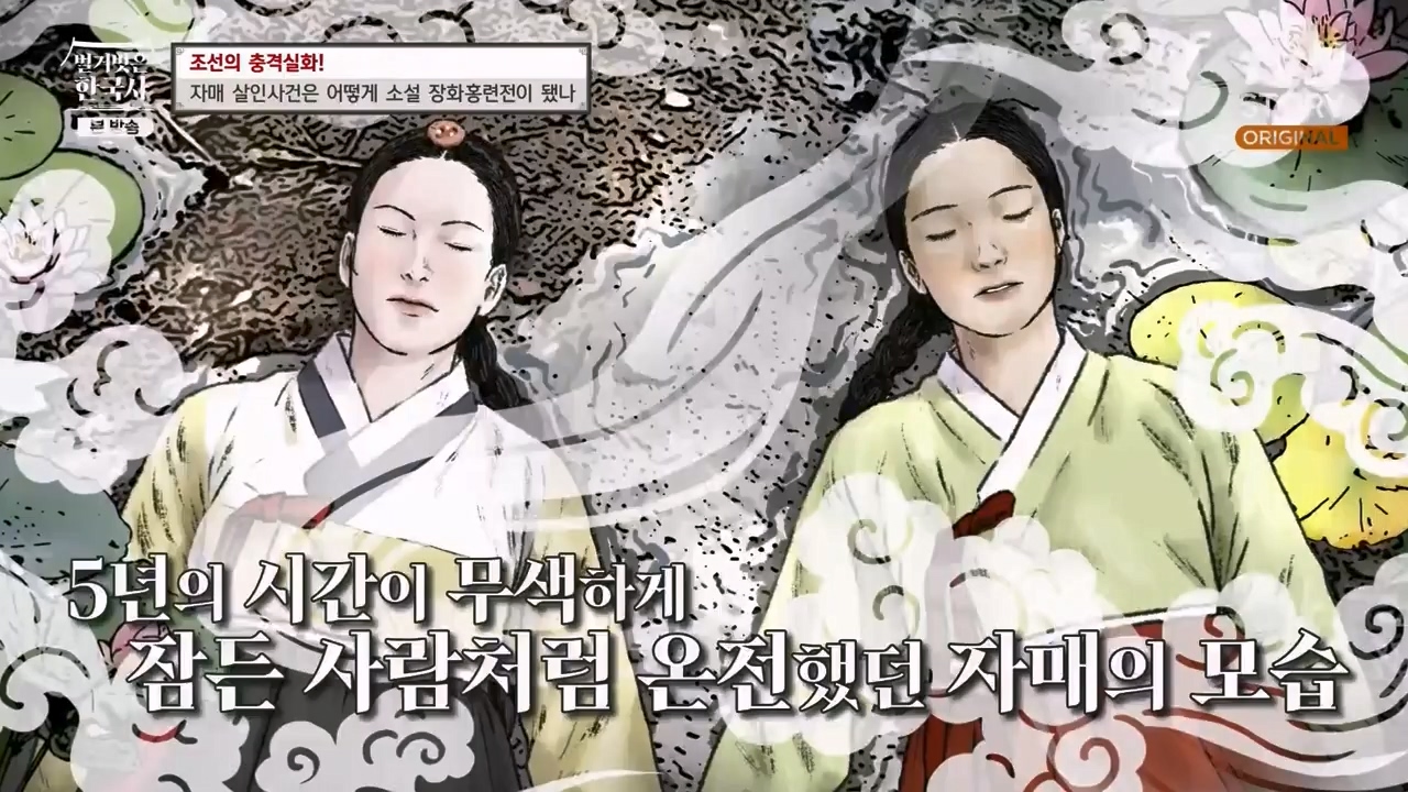 벌거벗은 한국사.E69.230817p-NEXT.mp4_20240302_162502.953.jpg