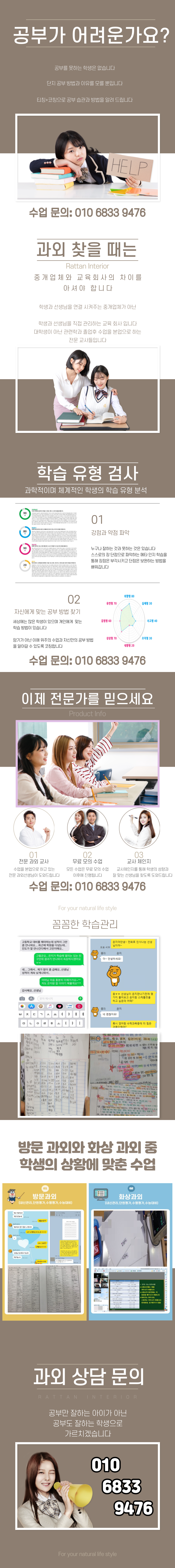  춘천 국어 영어 과외 효자동 수학 과외 퇴계동 전과목 사회 과학 탐구 중등 고등 중학생 초등학생 일대일 검정고시 내신관리 재수생 수능대비 화상 과외비 사탐 과탐 물리 화학 지구과학 생명..