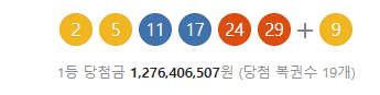 1030회-로또-당첨번호