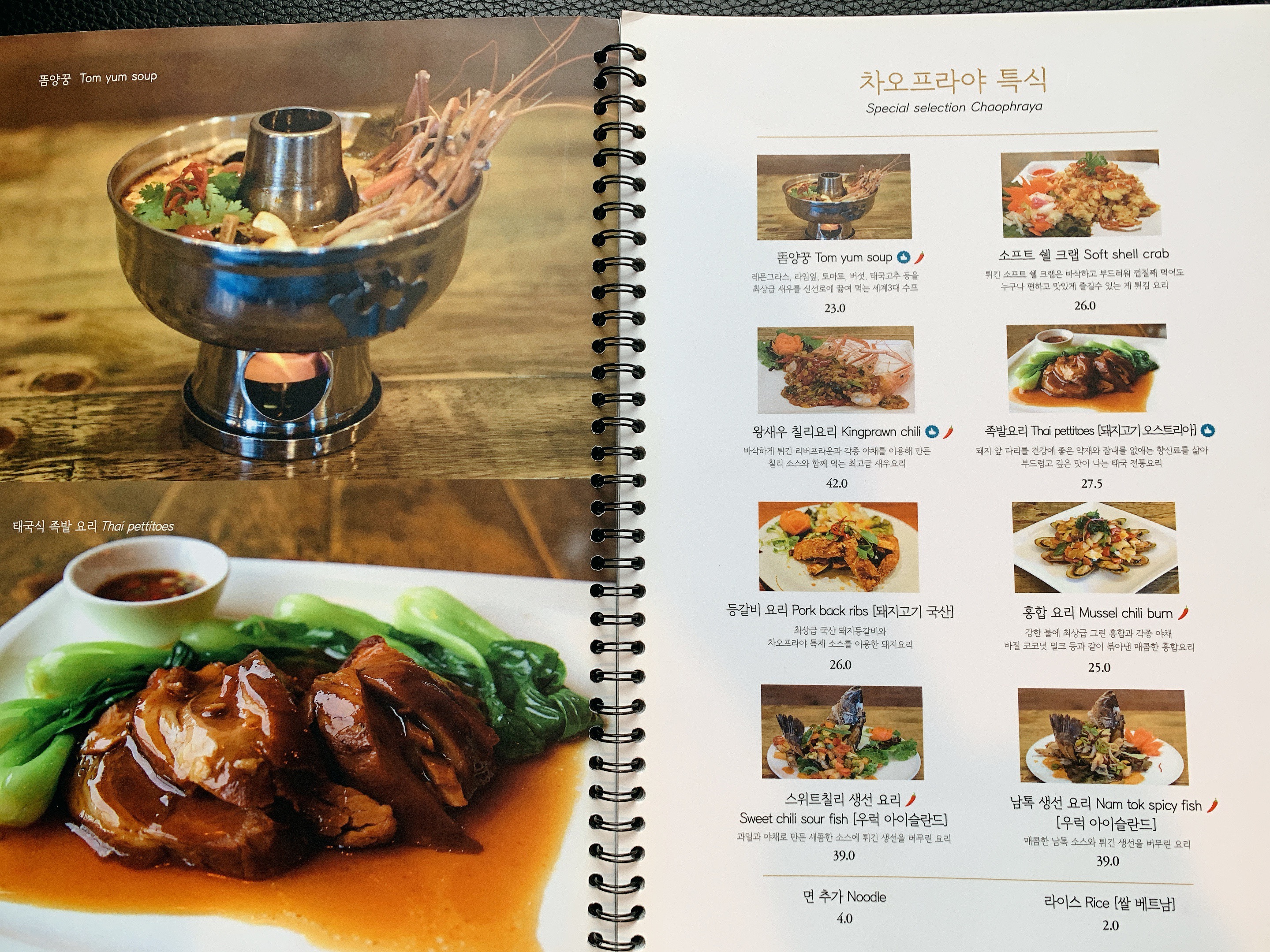 전주 차오프라야 : 전주혁신도시 태국음식 맛집 7