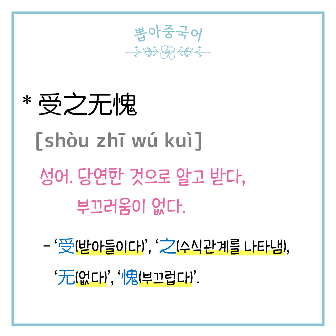 단어