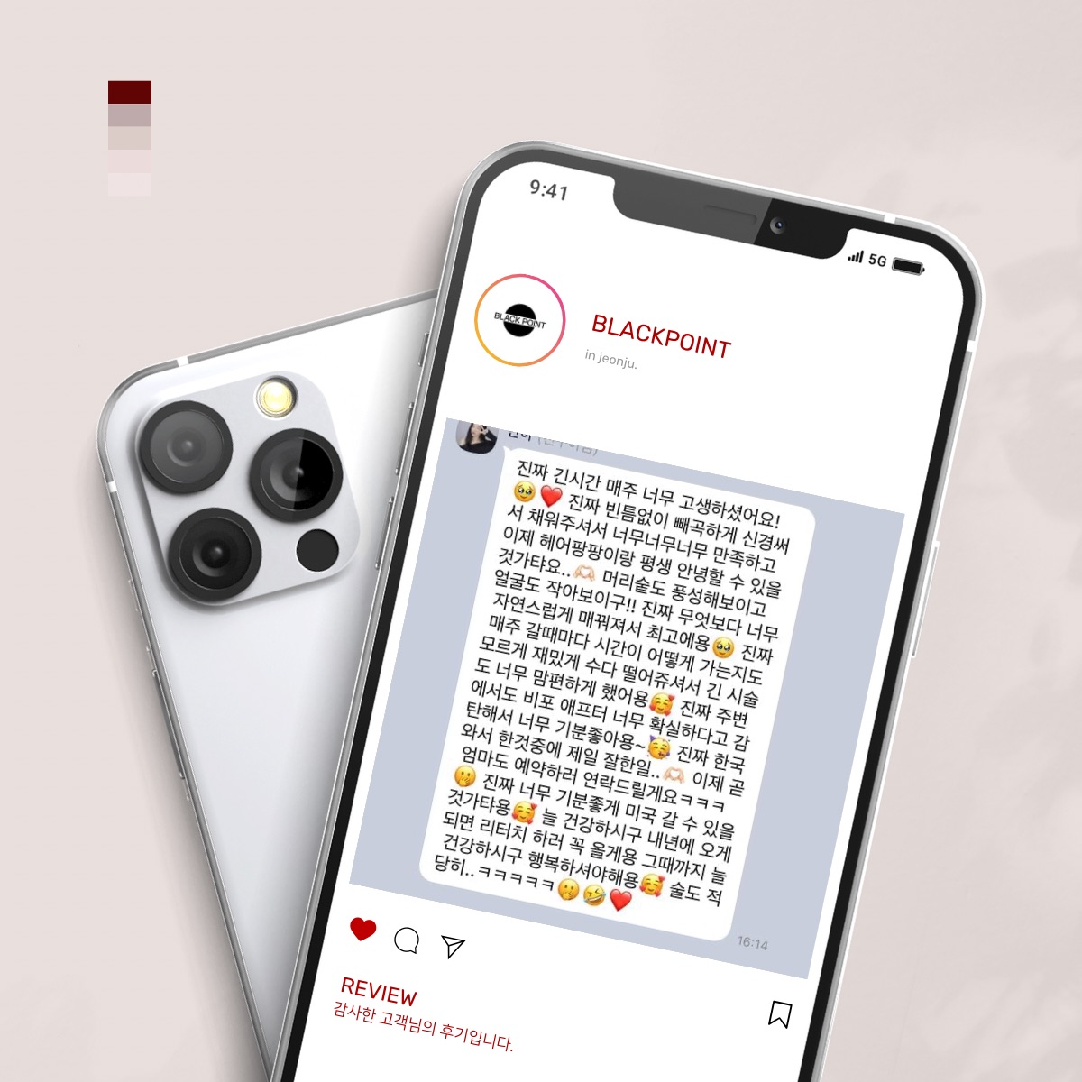 블랙포인트전주점 이미지