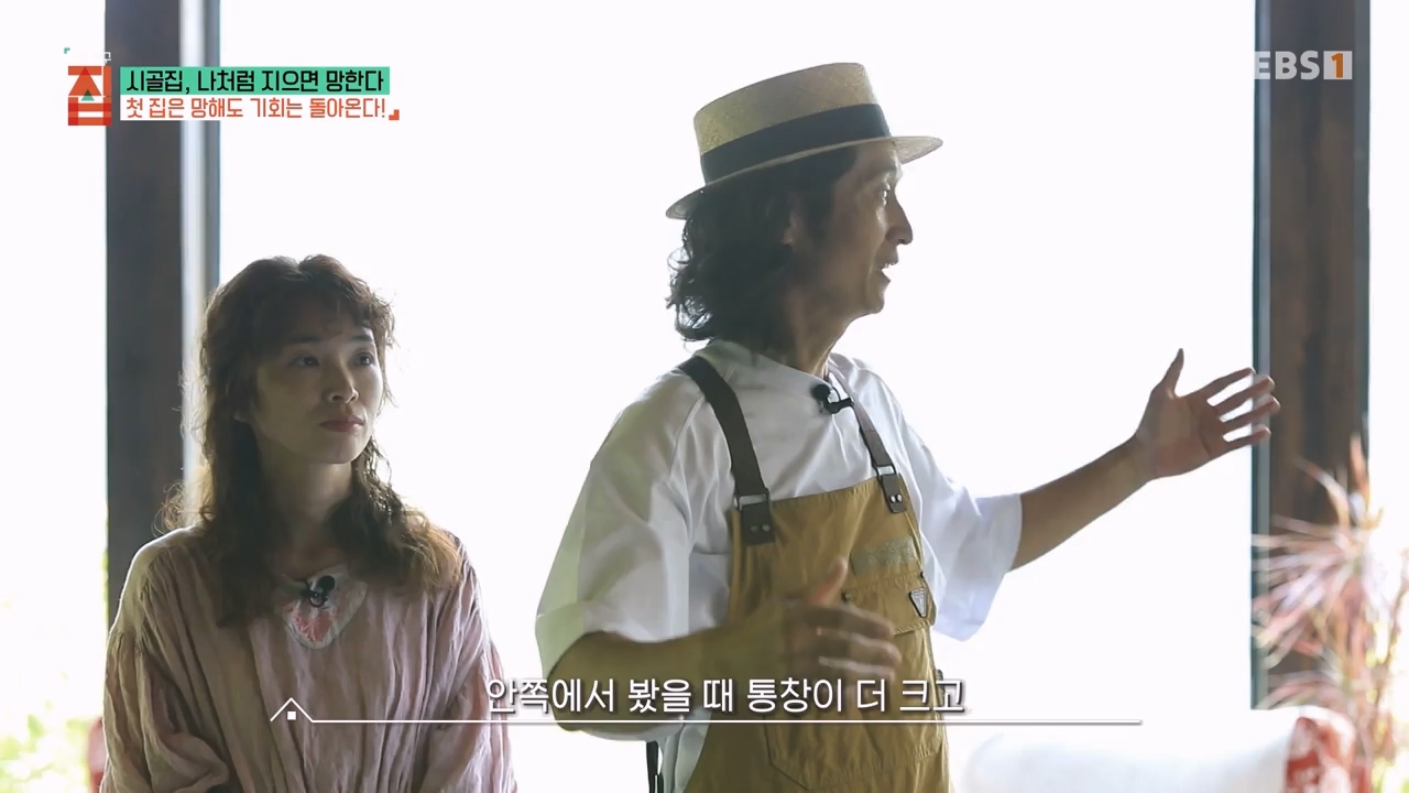 TV - 전 국민의 평생학교 EBS시골집, 나처럼 지으면 망한다.mp4_20230812_182459.911.jpg