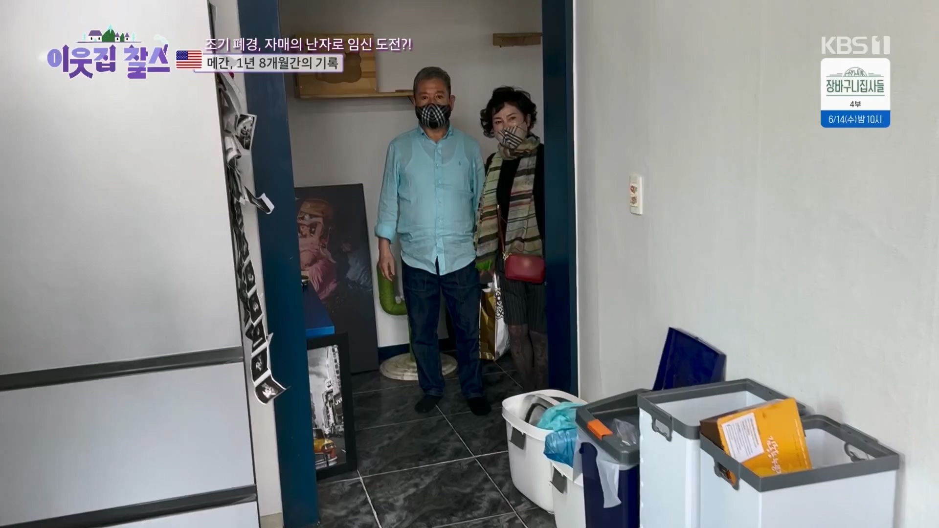 이웃집 찰스.E389.230530p.H264-F1RST.mp4_20230601_205003.272.jpg