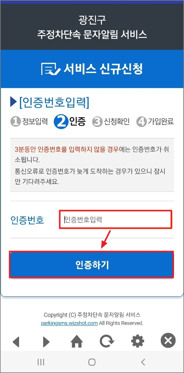 인증하기