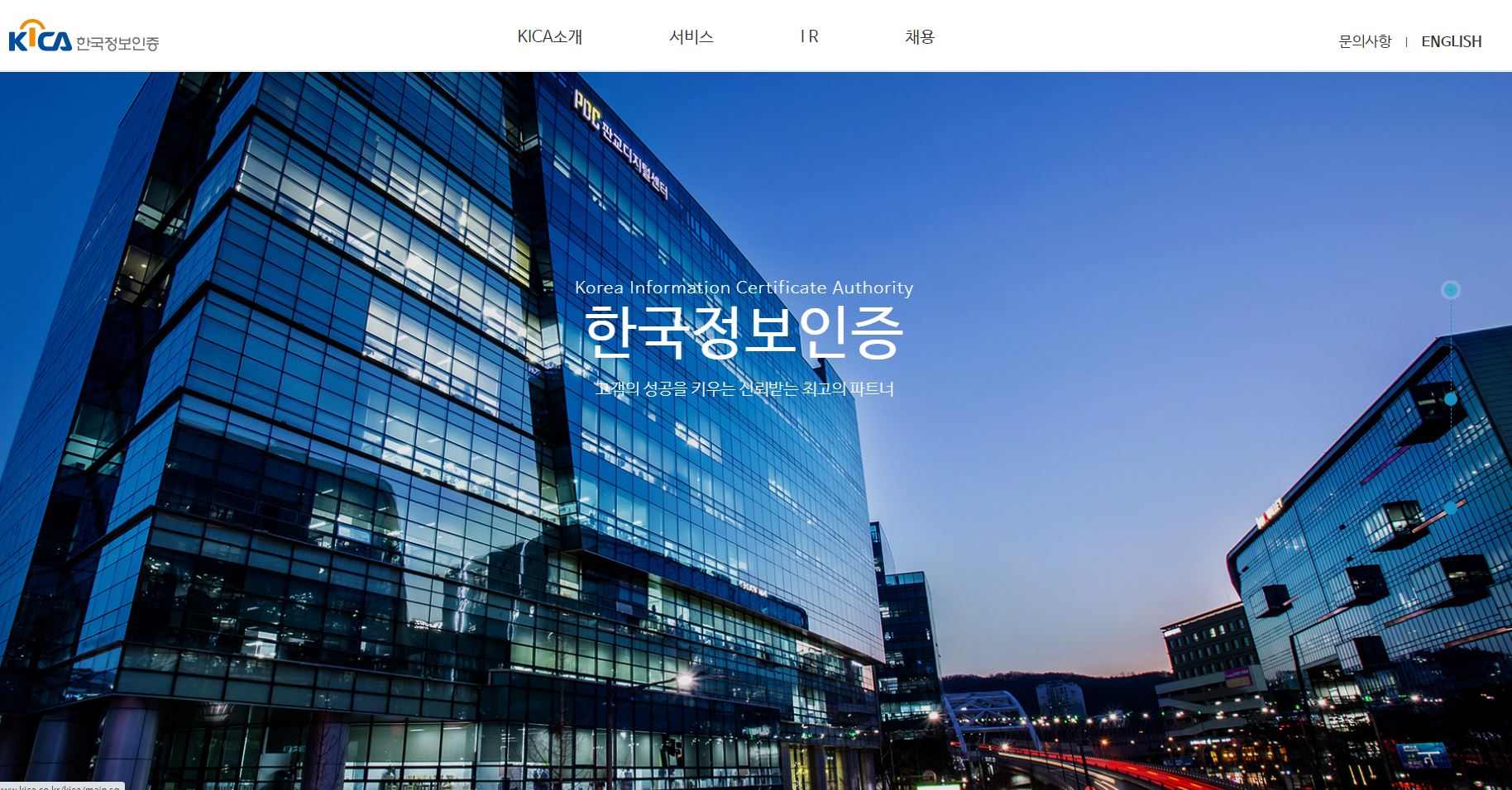  한국정보인증 배당금(2020년 배당금)
