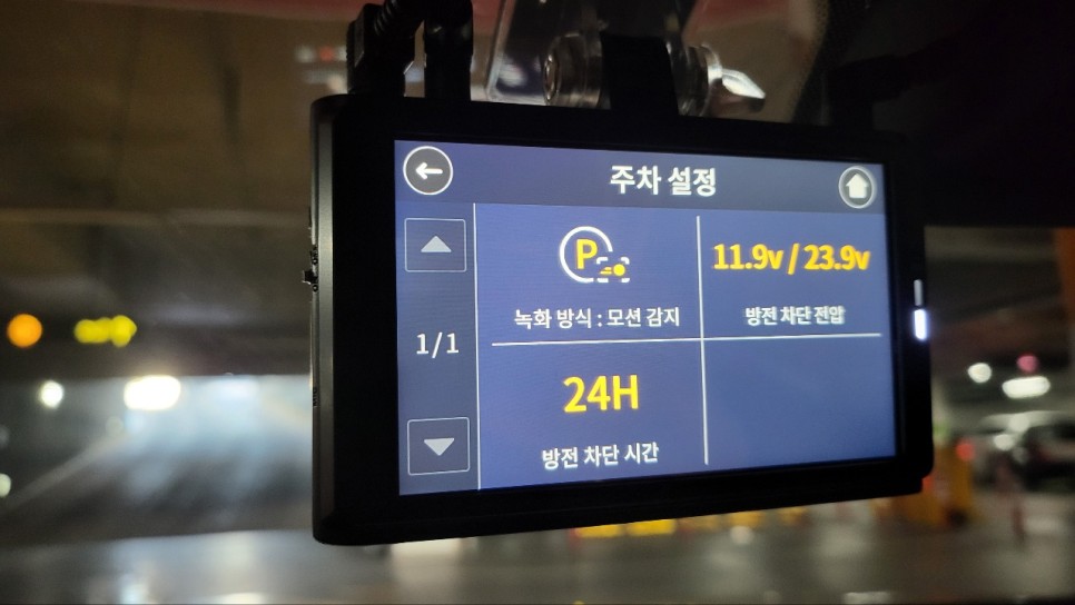 3/4인치는 만도 4인치 2채널 초절전