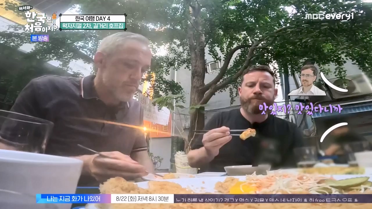 어서와 한국은 처음이지 시즌2.E276.230818p-NEXT.mp4_20230818_210051.655.jpg