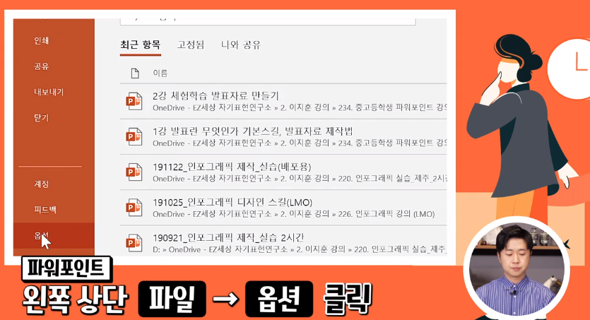 발표자료 PPT 제작 힌트_경기도지식 GSEEK 파워포인트와 한쇼 프로그램을 이용한 21