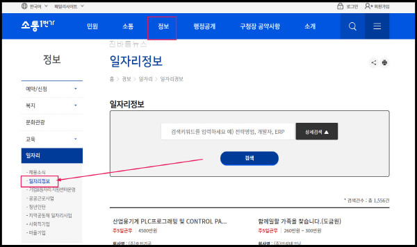 인천-서구-민간일자리-채용정보