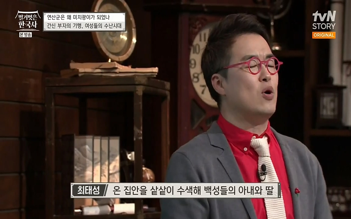 벌거벗은 한국사.E02.220507p-NEXT.mp4_20220614_205153.823.jpg
